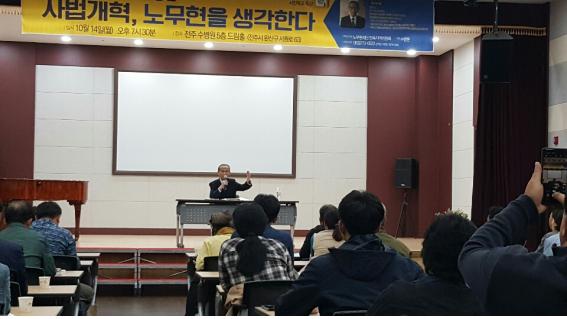 고 한승헌 변호사가 2019년 10월 14일 전주 수병원에서 특강을 하고 있는 모습.