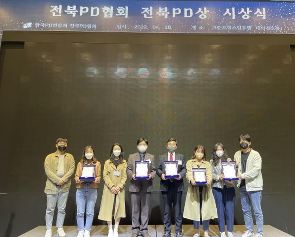 사진=전북PD협회 제공