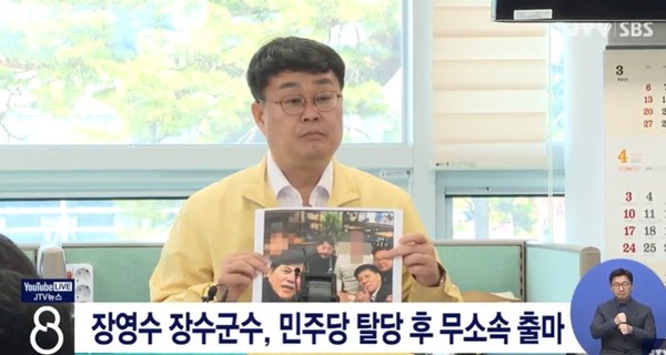 JTV 4월 22일 뉴스 화면 캡처