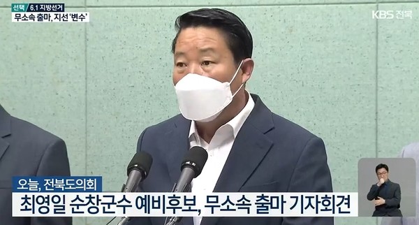 KBS전주총국 4월 22일 뉴스 화면 캡처