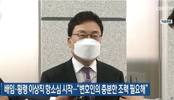 KBS전주총국 4월 20일 뉴스 화면 캡처