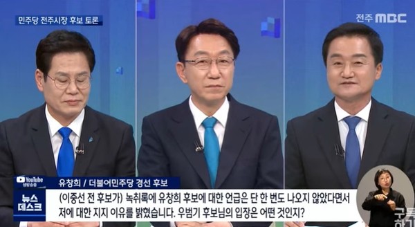 전주MBC 4월 22일 뉴스 화면 캡처