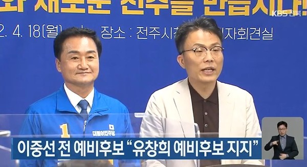 KBS전주총국 4월 18일 뉴스 화면 캡처