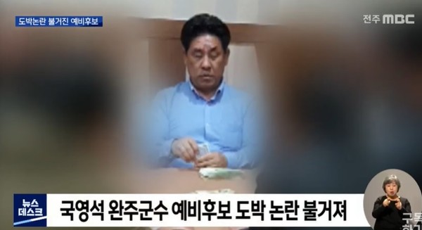 전주MBC 4월 26일 뉴스 화면 캡처