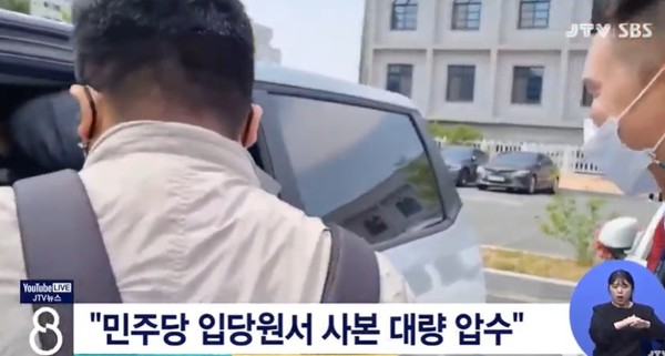 JTV 4월 26일 뉴스 화면 캡처