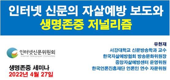 사진 제공=인터넷신문위원회