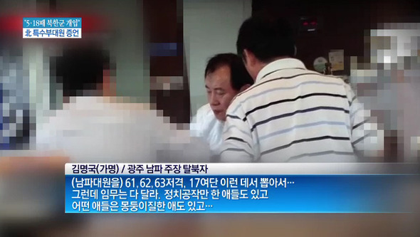 채널A 2013년 5월15일 뉴스 화면 캡처