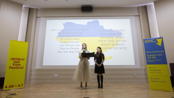 사진=전주국제영화제 제공