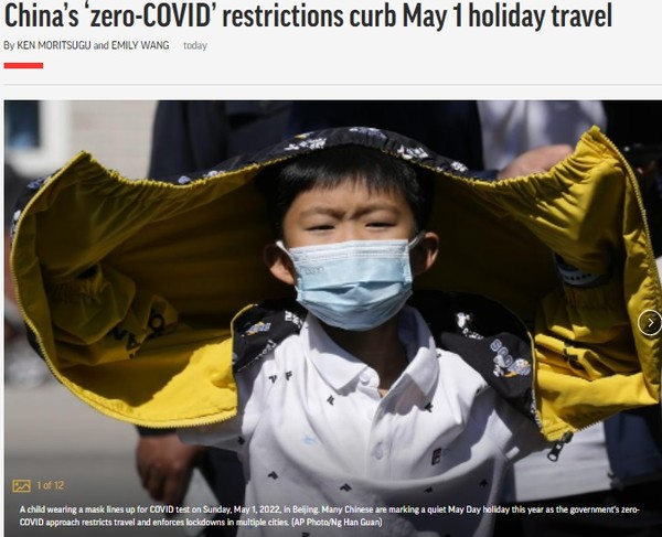 AP, Capture(2022.5.2)