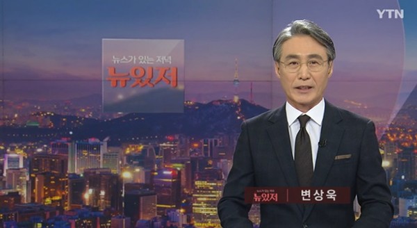 YTN '뉴있저' 방송 화면 캡처