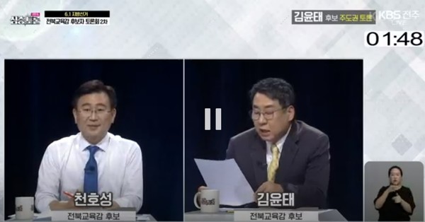 KBS전주총국 4월 26일 방송 화면 캡처