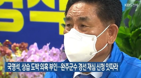 KBS전주총국 4월 28일 뉴스 화면 캡처