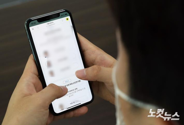 모바일 투표 자료사진(사진=노컷뉴스)