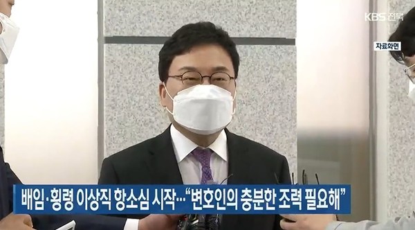 KBS전주총국 4월 20일 뉴스 화면 캡처