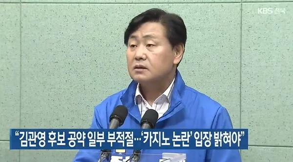 KBS전주총국 5월 3일 뉴스 화면 캡처