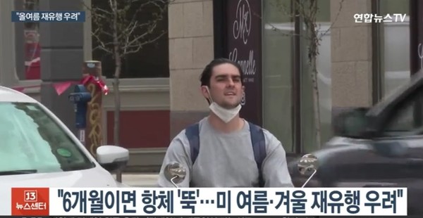 연합뉴스TV 5월 3일 뉴스 화면 캡처