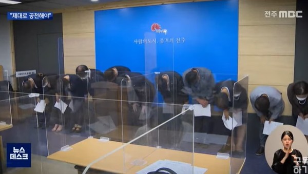 전주MBC 3월 24일 뉴스 화면 캡처