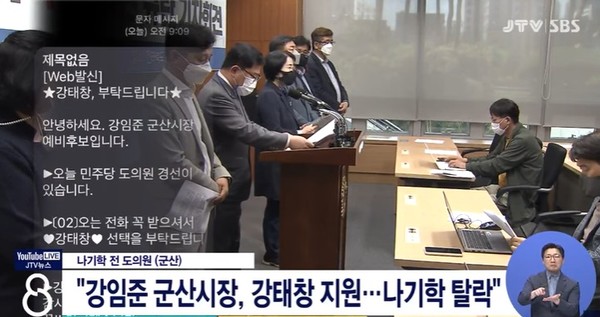 JTV 5월 6일 뉴스 화면 캡처