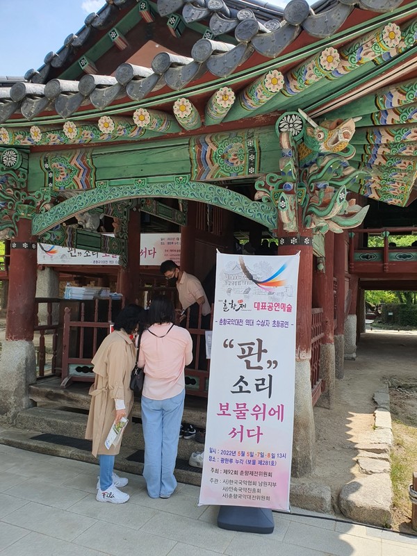                              판소리 경연이 열리고 있는 광한루 행사장 입구 모습