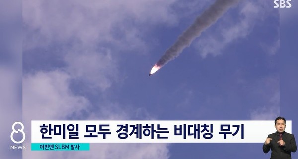 SBS 5월 7일 방송 화면 캡처