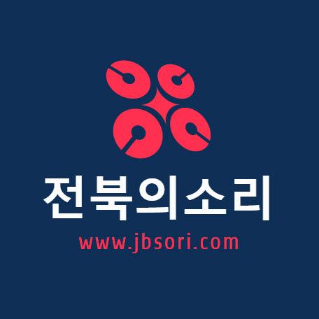 전북의소리 로고