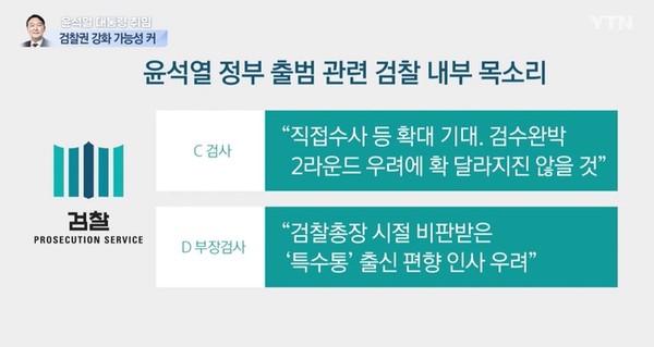 YTN 5월 10일 뉴스 화면 캡처