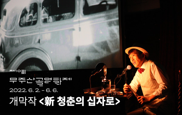 무주산골영화제 제공