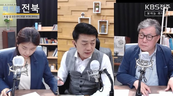 KBS전주총국 '패트롤전북jj' 2022년 5월 12일 라디오 방송(유튜브 캡처)