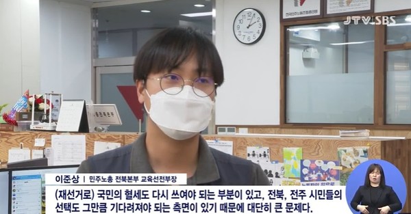 JTV 5월 11일 뉴스 화면 캡처