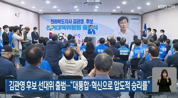 KBS 5월 12일 뉴스 화면 캡처