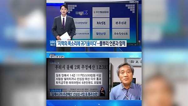 KBS전주방송총국 '풀뿌리K' 화면 갈무리