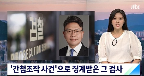 JTBC 뉴스 화면 갈무리(유튜브 캡처)