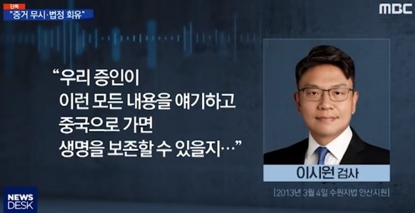 MBC 뉴스 화면 갈무리(유튜브 캡처)