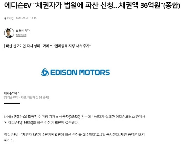 연합뉴스 5월 4일 기사(홈페이지 갈무리)