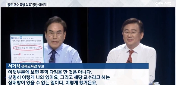 KBS전주총국 5월 16일 뉴스 화면 캡처