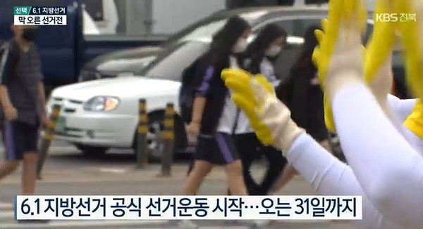 KBS전주총국 5월 19일 뉴스 화면 캡처