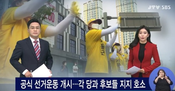 JTV 5월 19일 뉴스 화면 캡처