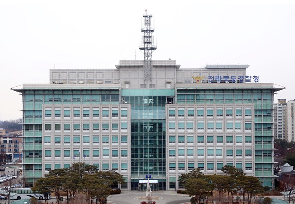 전북경찰청 전경