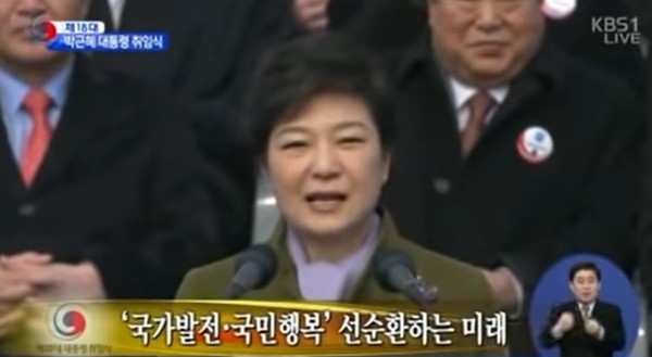 KBS 2013년 2월 25일 방송 화면(캡처)