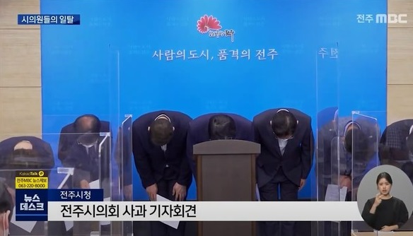 전주MBC 2021년 8월 23일 뉴스 화면 캽처