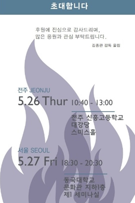 시사회 초대 팸플릿