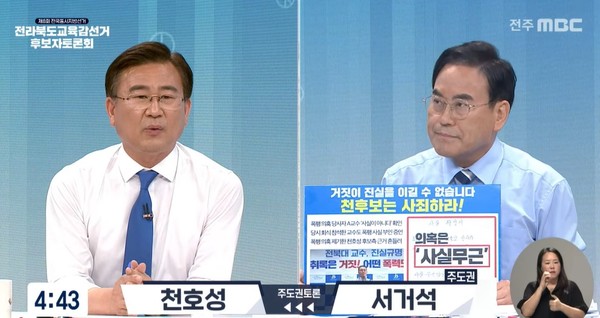 전주MBC 5월 24일 뉴스 화면 캡처