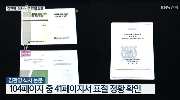 KBS전주총국 5월 25일 뉴스 화면 캡처