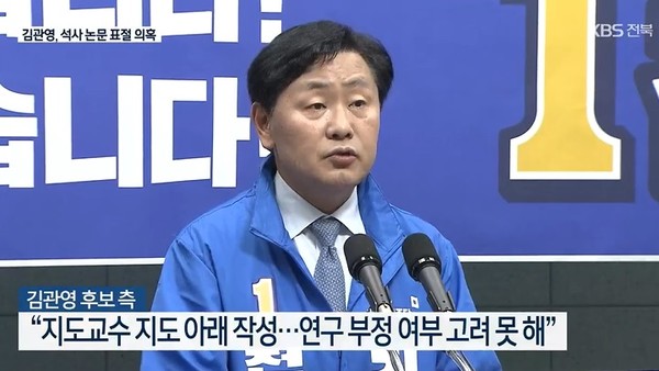 KBS전주총국 5월 25일 뉴스 화면 캡처