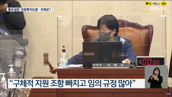 5월 25일 KBS전주총국 뉴스9 보도 화면 편집