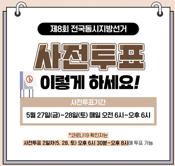 중앙선거관리위원회 제공