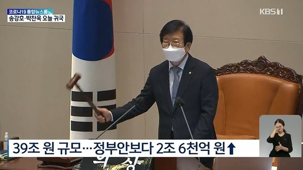 KBS 5월 30일 뉴스 화면 캡처