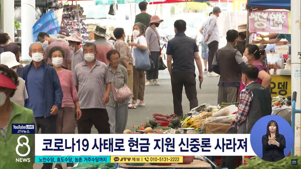 5월 24일 JTV전주방송 8뉴스 보도 화면 편집