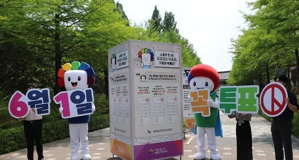 전라북도선거관리위원회 제공