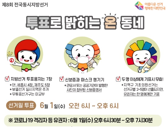 중앙선거관리위원회 제공